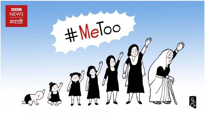 News on #MeToo