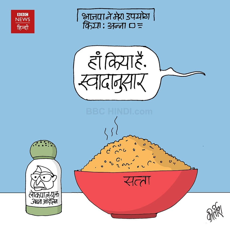 kirtish-Bhatt-BBC-News-Hindi