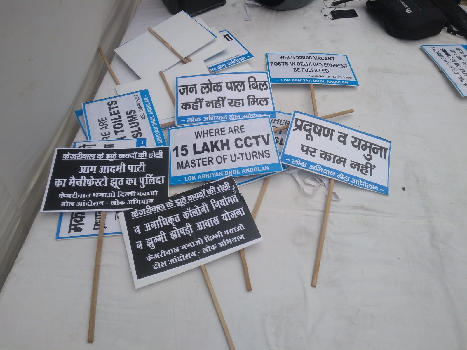 News on protest of Bjp