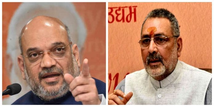 amit shah-giriraj singh