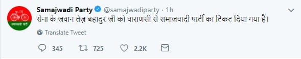 samajwadi-party