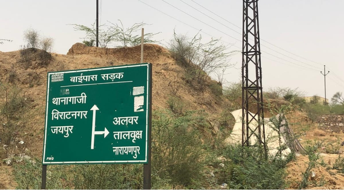 थानागाजी इलाका | तस्वीर- ज्योति यादव