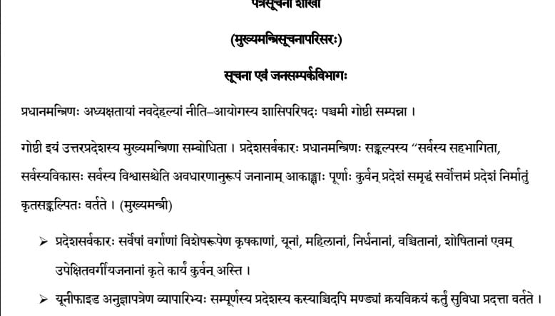letter in sanskrit