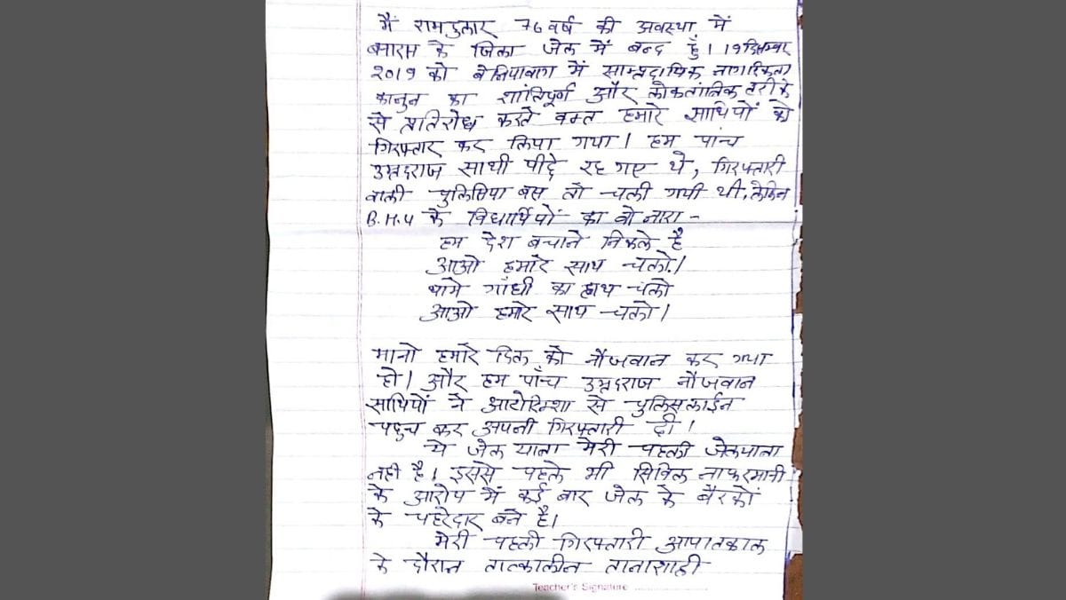 news on caa protest bhu