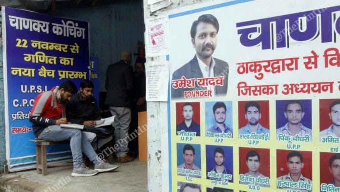 news on UPSC-classes