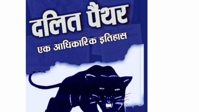 Latest news on dalit | ThePrint.in