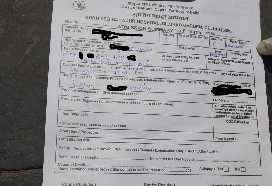 सुरक्षा कारणों से बच्ची और उसके पिता का नाम हटा दिया गया है.