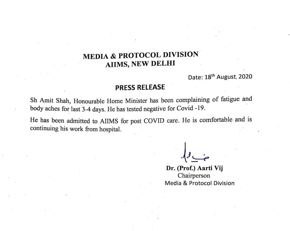 गृह मंत्री अमित शाह के स्वास्थ्य को लेकर एम्स का हेल्थ बुलेटिन