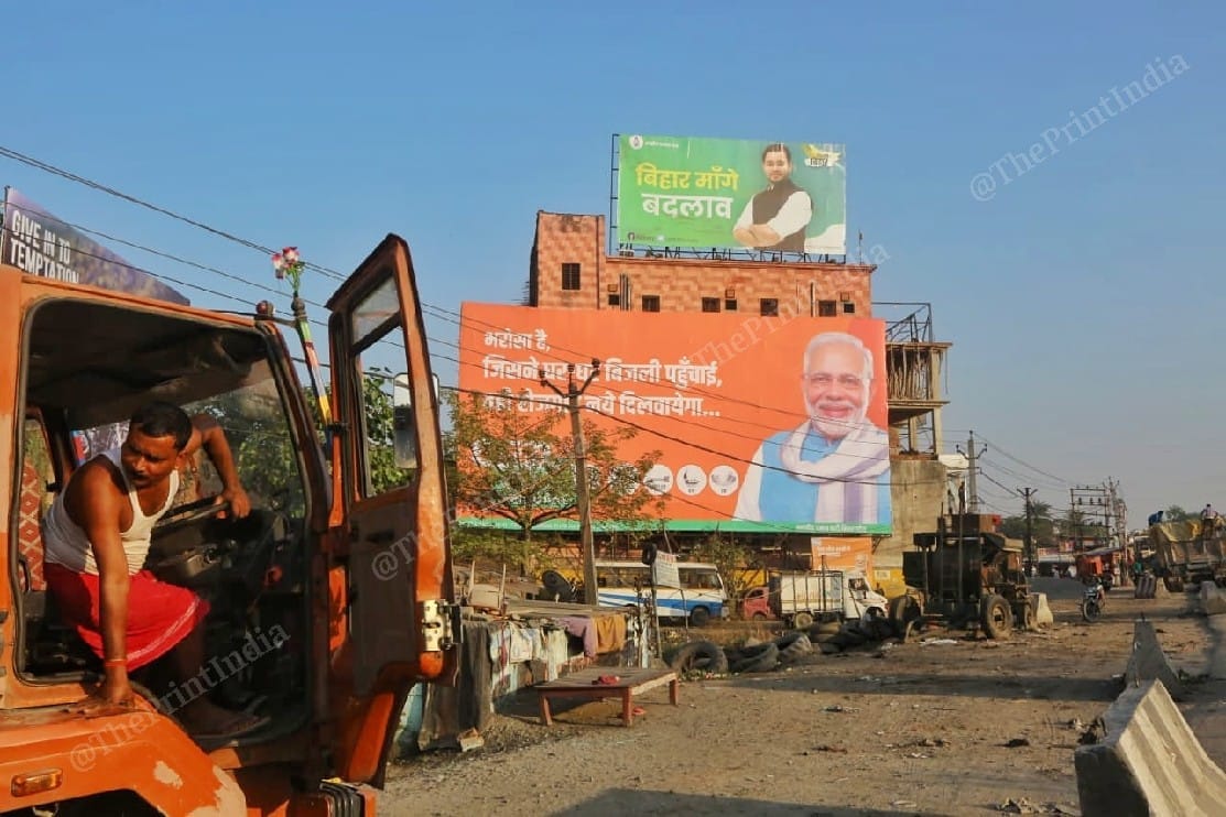 दिप्रिंट के नेशनल फोटो एडिटर प्रवीण जैन की पारखी नजर से बच नहीं सका ये बैनर