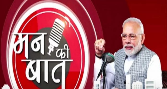 मन की बात । फाइल फोटो- एएनआई