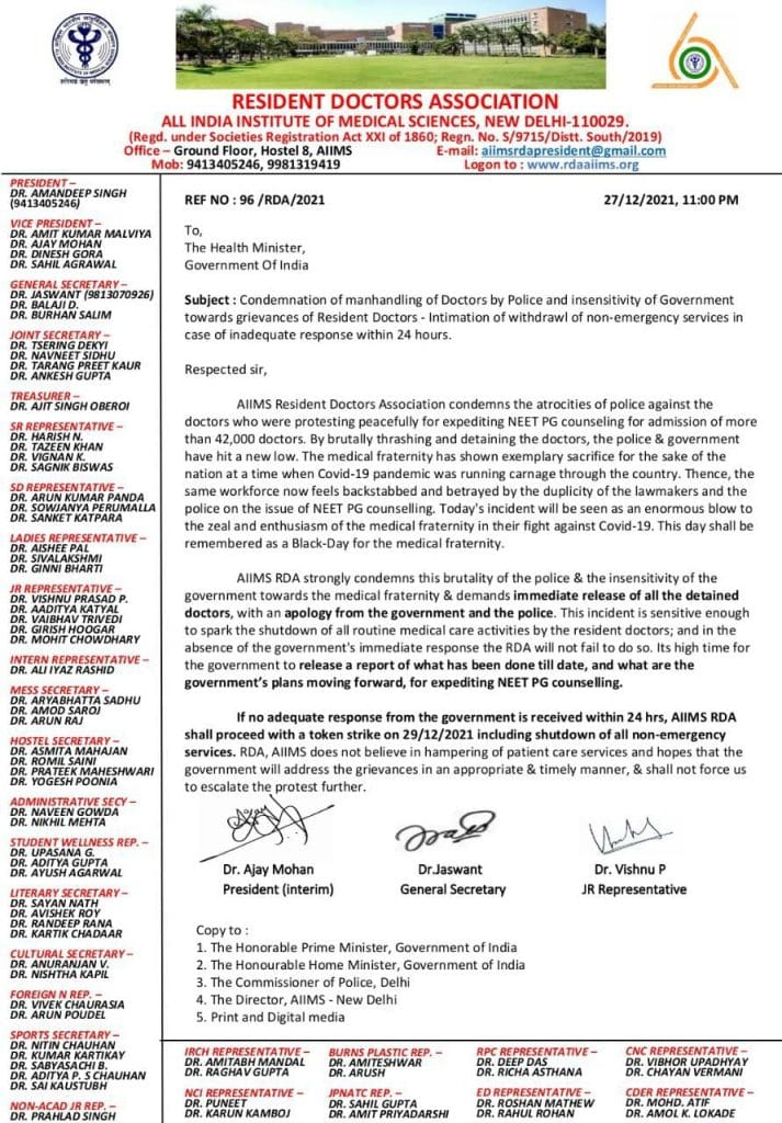 ऐम्स रेजिडेंट डॉक्टर्स ने 29 दिसंबर को टोकन स्ट्राइक की चेतावनी दी है. 