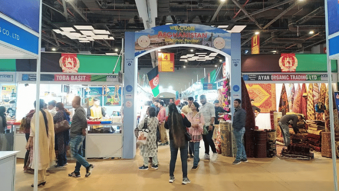 Afghanistan trade fair