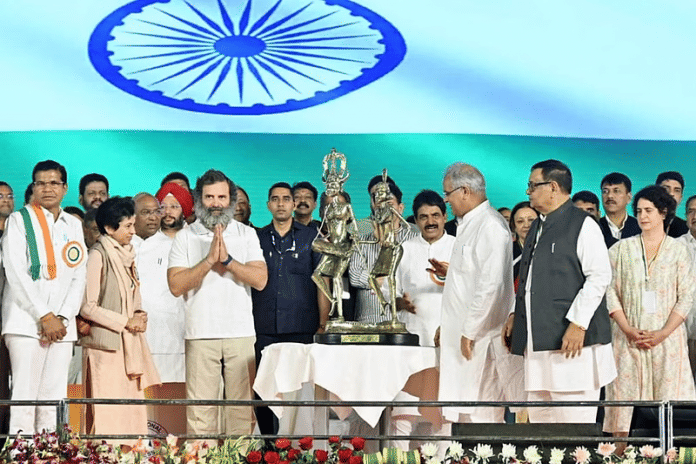 कांग्रेस