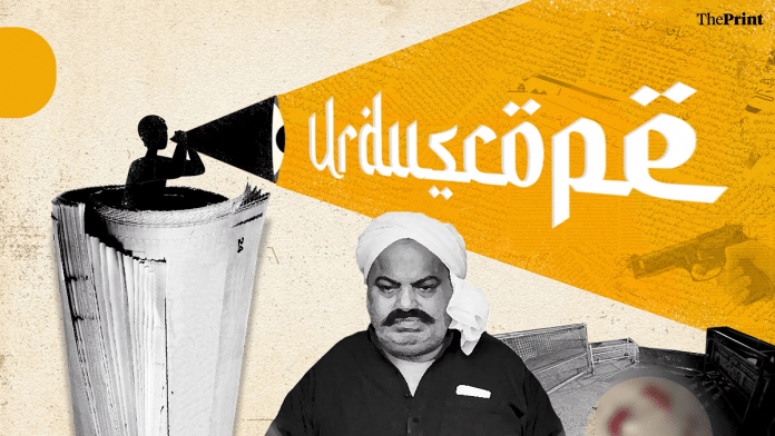 चित्रण: रमनदीप कौर/दिप्रिंट