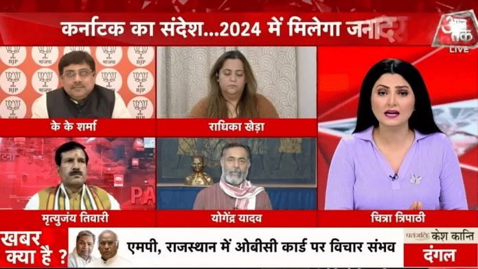 आज तक चैनल की वो डिबेट जिसका हिस्सा योगेंद्र यादव थे | ट्विटर/@aajtak