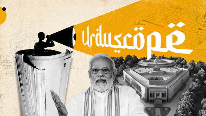 चित्रण: मनीषा यादव/दिप्रिंट