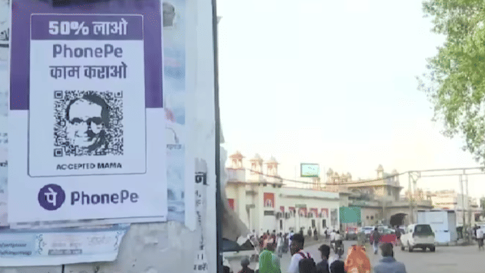 फोनपे की कांग्रेस को चेतावनी | ANI