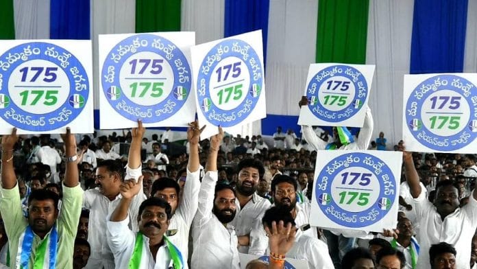 वाईएसआर कांग्रेस पार्टी के नेता सोमवार को विजयवाड़ा में | फोटो: स्पेशल अरेंजमेंट