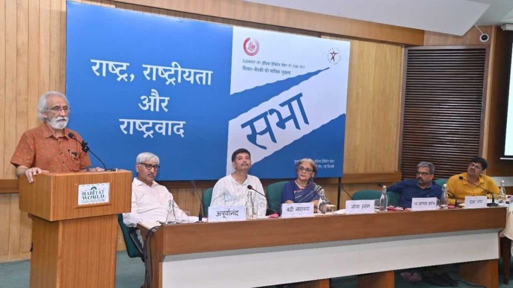 'राष्ट्र, राष्ट्रीयता और राष्ट्रवाद' विषय पर चर्चा के दौरान वक्ता और श्रोता | फोटो: स्पेशल अरेंजमेंट