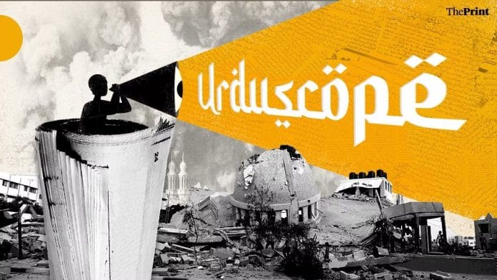 चित्रण : रमनदीप कौर / दिप्रिंट