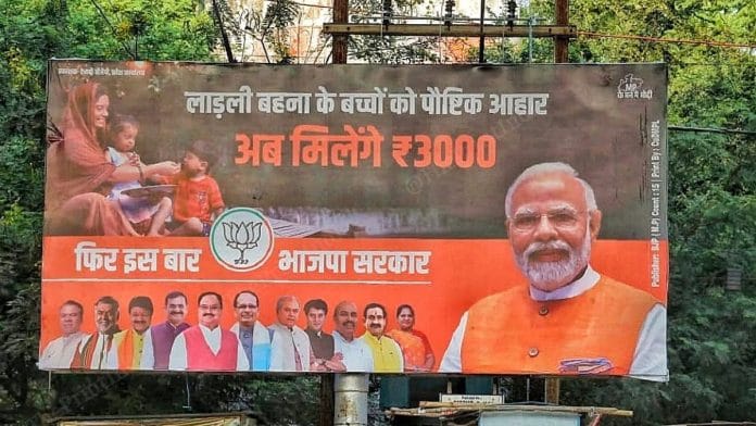 भोपाल में बीजेपी का एक बैनर | फोटो: प्रवीण जैन/दिप्रिंट