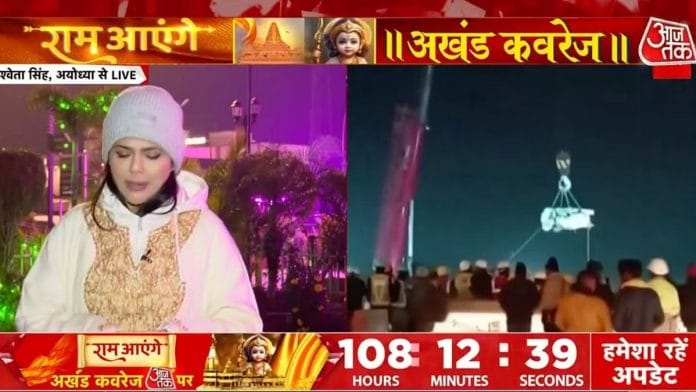 आज तक के एक शो का स्क्रीनग्रैब | फोटो: एक्स/@aajtak