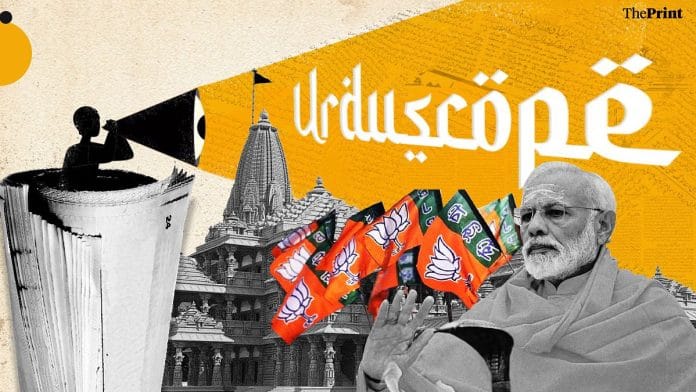 चित्रण: प्रज्ञा घोष / दिप्रिंट