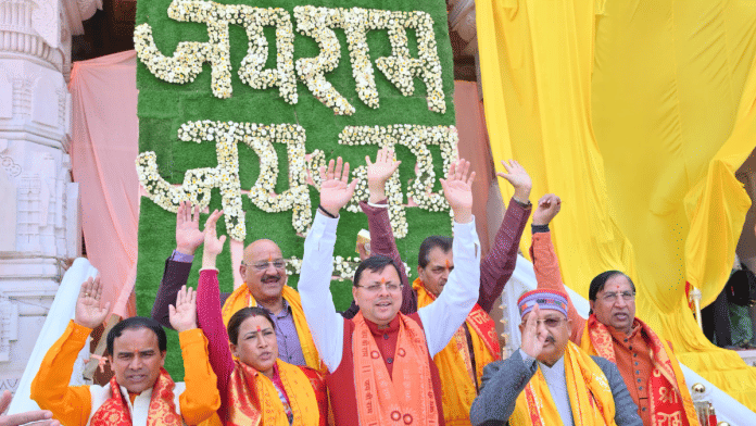 उत्तराखंड के सीएम पुष्कर सिंह धामी के साथ कैबिनेट के पांच सहयोगियों ने भी अयोध्या में रामलला के दर्शन किए | फोटो: स्पेशल अरेंजमेंट