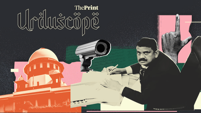 चित्रण: प्रज्ञा घोष/दिप्रिंट