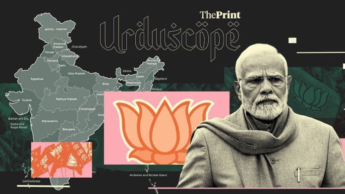 चित्रण: प्रज्ञा घोष/दिप्रिंट