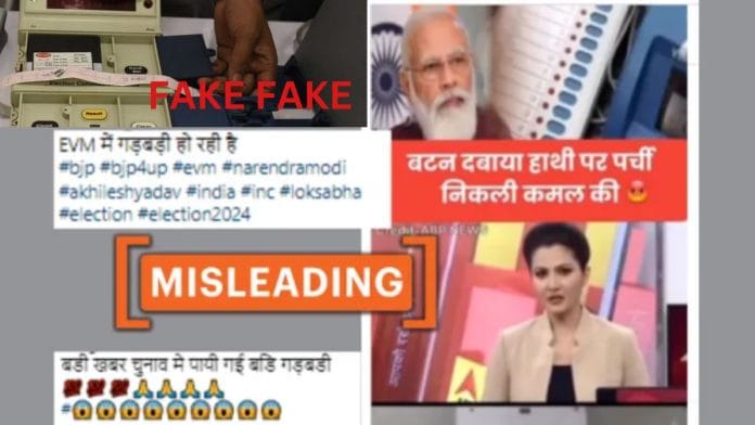 मध्य प्रदेश में ‘ईवीएम छेड़छाड़’ विवाद को लेकर पोस्ट की गई न्यूज़ क्लिप साझा करने वाले सोशल मीडिया पोस्ट का स्क्रीनशॉट (क्रेडिट: इंस्टाग्राम/स्क्रीनशॉट/लॉजिकली फैक्ट्स द्वारा संशोधित)