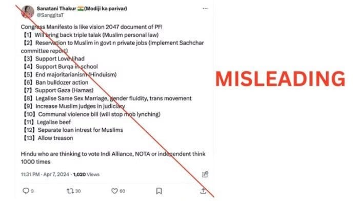 क्रेडिट: द क्विंट