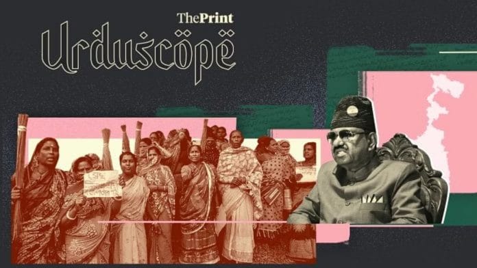 चित्रण : प्रज्ञा घोष/दिप्रिंट