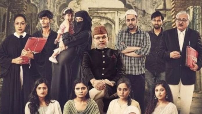 फिल्म हमारे बारह का एक पोस्टर | एक्स