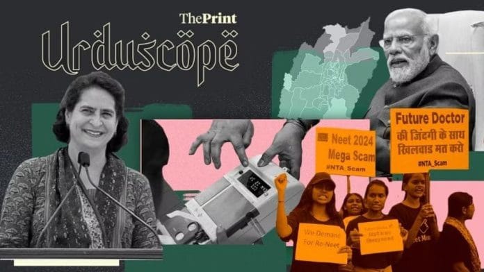 चित्रण : श्रुति नैथानी/दिप्रिंट