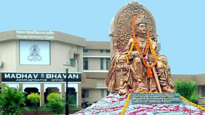 विक्रम यूनिवर्सिटी का कैंपस | फोटो: vikramuniv.ac.in