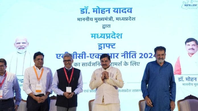 मध्य प्रदेश में निवेश की मांग को लेकर बेंगलुरू में दो दिवसीय इंटरएक्टिव सत्र 7 अगस्त को शुरू हुआ और 8 अगस्त को समाप्त हुआ | फोटो: स्पेशल अरेंजमेंट