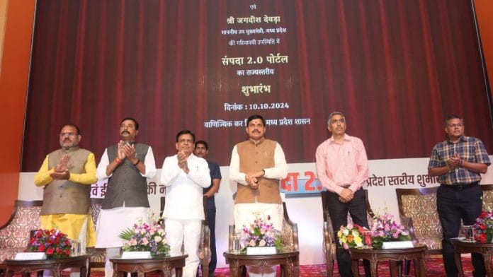 मध्य प्रदेश में ‘संपदा-2.0’ पर आधारित ऑनलाइन दस्तावेज़ पंजीयन के शुभारंभ के दौरान | फोटो: स्पेशल अरेंजमेंट