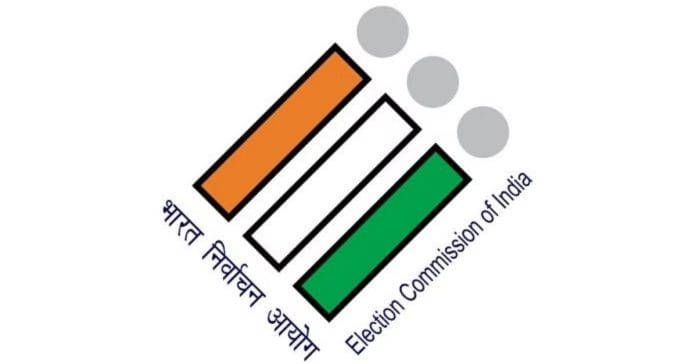 इलेक्शन कमीशन । चुनाव आयोग