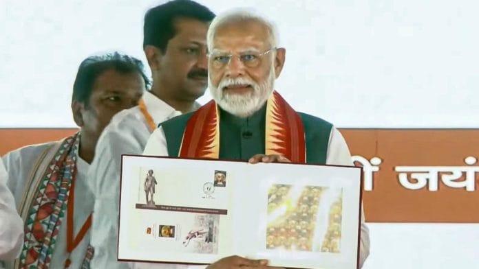 प्रधानमंत्री नरेन्द्र मोदी ने बिरसा मुंडा की जयंती के अवसर पर बिहार के जमुई से 6,640 करोड़ रुपये की लागत वाली कई विकास परियोजनाओं का उद्घाटन और शिलान्यास किया | फोटो: पीटीआई