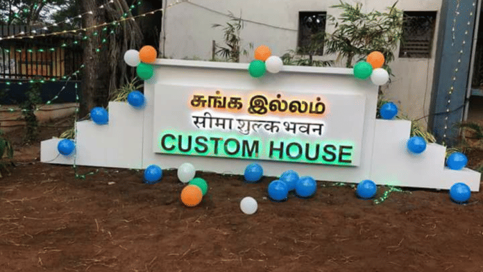 कस्टम हाउस, चेन्नई | फ़ाइल फोटो | फेसबुक/Custom House, Chennai