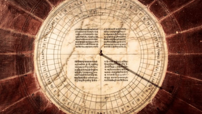 ASTRONOMY SUN DIAL