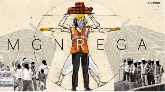 NREGA MNREGA नरेगा मनरेगा